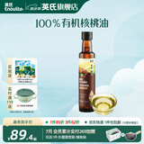 英氏有机DHA核桃油辅食油婴儿童冷榨初榨宝宝凉拌热炒油亚麻籽油 【热炒首选】有机核桃油250ml