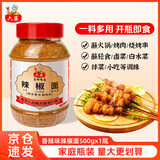 六婆辣椒面火锅蘸料油泼辣子500g香辣味凉拌调料麻辣烫烧烤撒料烤肉料