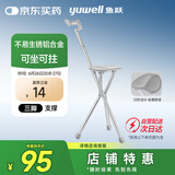 鱼跃（Yuwell）老人手杖拐杖 YU872助行器拐杖凳拐杖椅铝合金防滑折叠登山杖拐棍