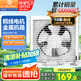 金羚（JINLING）排气扇厨房抽风机卫生间浴室排风扇墙窗式12寸APB30-6-1M1