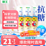 齿力佳巧虎酵素儿童套装牙膏2-12岁蜜桃味含氟防蛀60g*3支