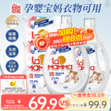 妈妈壹选植物香氛天然洗衣液18.5斤套装（3.25L+2L+袋2L*2）婴童宝妈可用