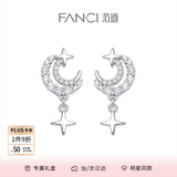 范琦（Fanci） 月落星河耳钉女银月亮星星礼物生日送女友 月落星河耳钉