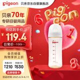 贝亲（Pigeon）自然实感第3代 婴儿宽口径PPSU奶瓶 330ml  AA194 LL号 9个月以上