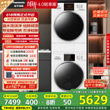 松下（Panasonic）洗烘套装 白月光4.0轻享版 10kg滚筒洗衣机+热泵烘干机 变频压缩机 810F+F1ER2 家电国家补贴20%