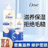 多芬（Dove）洗发乳700g密集滋养修护洗发水洗发露洗头膏洗发膏 700g洗发乳+100g 多芬
