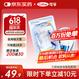 可孚 医用无菌导尿包三腔硅胶导尿管成人男女通用16号【含导尿管+引流尿袋+无菌水等所有配件】