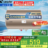 海尔（Haier）智家电热水器家用2200W速热储水式恒温节能小户型出租房 省电节能电热水器防电墙防漏电上门安装 60L 2200W 升级一级节能/自用省薪