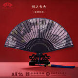 王星记【中秋节礼物】【礼盒装】非遗中国风文创女式折扇头青竹长面丝绸扇6.5寸日用手工女扇子 桃之夭夭