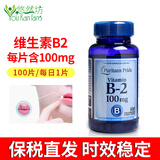 普丽普莱（Puritan's Pride） 美国原装进口 维生素b族 VB b1 b2 b6 b12 维生素B2 100mg100片