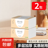 梦天浪【新客福利0.01】抽纸整箱批发纸巾加厚原木餐巾纸擦手纸 2包【家庭装】