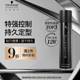 施华蔻专业丝露华强力定型发胶300ml 蓬松清爽持久塑型发胶喷雾美发男士发胶