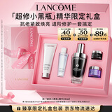 兰蔻超修小黑瓶精华50ml抗老弹润修护护肤品礼盒生日礼物送女友