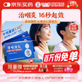 3盒装 达仁堂 清咽滴丸 20mg*50丸疏风清热解毒利咽风热喉痹咽痛口咽部红肿急性咽炎
