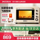 柏翠（petrus） 电烤箱家用38升大容量全自动独立控温多功能烘焙智能烧烤发酵果干机 小家电 PE5400 节日礼物 简米白 38L （ 咨询有大惊喜 ）