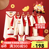 班杰威尔（BANJVALL）婴儿衣服春夏季新生儿衣服纯棉刚出生宝宝衣服满月送礼礼盒套装 四季龙头老大C款 59cm (0-4个月)