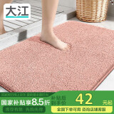 大江地垫浴室脚垫卫生间吸水地垫厕所门口防滑50x80cm 