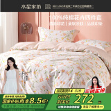 水星家纺四件套床上纯棉100%纯棉被罩全棉被套床单四件套1.8x2米床公主风