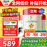 立邦乳胶漆油漆室内墙漆补墙漆防霉抗甲醛净味5合1白漆15L/约21KG套装