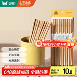 双枪（Suncha） 天然竹筷子 无漆无蜡家用竹筷餐具套装10双装招财进宝升级款