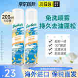 碧缇丝（batiste）干发免洗喷雾控油去油蓬松孕妇月子去异味免洗洗发水英国原装进口 【爆款推荐】海洋清香型200ml
