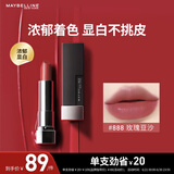 美宝莲黑魔方口红 绝色持久唇膏 缎光 888玫瑰豆沙 生日礼物女