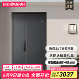 盼盼（Pan Pan）盼盼防盗门甲级家用安全门指纹锁子母门单门加高门头入户防撬防爆进户门 多维尔-高门楣子母门2050*1170-外开 机械锁