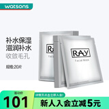 妆蕾屈臣氏泰国进口RAY蚕丝面膜补水保湿提亮 银色35克*20片