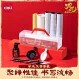 得力（deli）哪吒联名12件套工具箱文房套装 毛笔兼毫笔搁墨碟水碟水写布毛毡毛边纸墨汁开学必备 NZ966