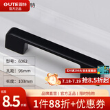 固特（GUTE）抽屉拉手美式衣柜门加长把手现代简约欧式橱柜黑色单孔小拉手 6062-96孔距