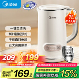 美的（Midea）豆浆机1L容量2-4人 小型免煮免滤辅食机 一键清洗 多功能料理破壁机豆浆机DJ10B-P703