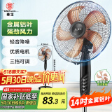 华生（Wahson）电风扇/落地扇/金属铝叶风扇/家用办公电扇/大风量低噪省电立式电风扇交流定频风扇 FS-D1401