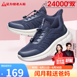 足力健老人鞋中老年春夏季健步轻便软底送爸爸休闲散步鞋2431369J 蓝-男款 45