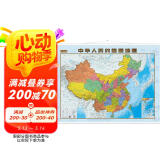 全新修订 高颜值精华知识版挂图 中国地图（1.07米×0.76米 加厚高清双面覆膜 更多精华地理知识 家庭学校图书馆背景墙挂画墙面装饰画）