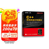 C++语言的设计和演化(异步图书出品)