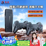 爽游 游戏机连接电视家用显示器游戏棒双人娱乐无线手柄怀旧经典摇杆街机拳皇对战模拟器送礼儿童男友 【一代旗舰版】2万款经典怀旧游戏+双无线手柄