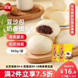 三全豆沙包960g+奶香馒头960g 包子儿童早餐半成品食品方便速食