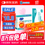 海氏海诺医用外科无菌口罩白色50只独立包装三层灭菌透气防尘防花粉