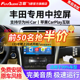飞歌（FlyAudio）凯美瑞RAV4荣放普拉多威驰锐志导航中控大屏汽车载倒车影像一体机 EC2荣耀版四核2+32+AHD后视+记录仪+安装
