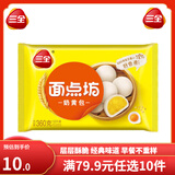 三全早餐包子馄饨馒头发面酱肉包速冻包子馅饼油炸面点生鲜食品半成品 面点坊奶黄包12只360g