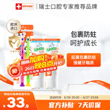 ELMEX艾美适含氟儿童牙膏6-12岁防蛀防龋齿青少年换牙期牙膏牙刷套装