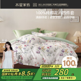 水星家纺四件套床上纯棉100%纯棉被罩全棉被套床单四件套1.8x2米床公主风