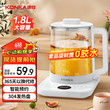 康佳（KONKA） 养生壶 煮茶壶煮茶器烧水壶保温一体全自动恒温电热水壶花茶壶你玻璃药膳壶电水壶 【标准款】智能预约 | 20大功能 1.8L