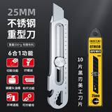 前田工具25mm不锈钢美工刀特大号重型全钢加厚工业用壁纸刀 1把+10片黑刃
