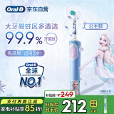 欧乐B电动牙刷儿童分龄刷3-7岁乳牙刷D103K冰雪奇缘款单支装圆头日常清洁护齿送孩子儿童节礼物国家补贴