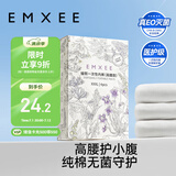 嫚熙（EMXEE）一次性高腰内裤纯棉日抛大码免洗内裤孕妇旅行商务出差生理期内裤