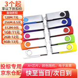 韦克特维快速到货高品质投标u盘小容量usb标书招标办公企业礼品优盘招标专用Logo定制优盘 电镀 8GB