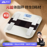 香山智能体脂秤体重秤 【光能充电】称重电子秤人体秤蓝牙款 22项数据 高精度LCD显示