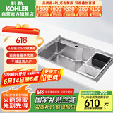 科勒（KOHLER）厨房水槽不锈钢加厚大容量洗菜盆单槽（不含龙头）利奥31165T