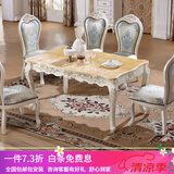 梦美斯宣 餐桌 欧式餐桌椅美式饭桌子大理石实木餐桌椅组合餐厅家具 235 1.3/1.5天然米黄玉餐桌B款 一桌六椅